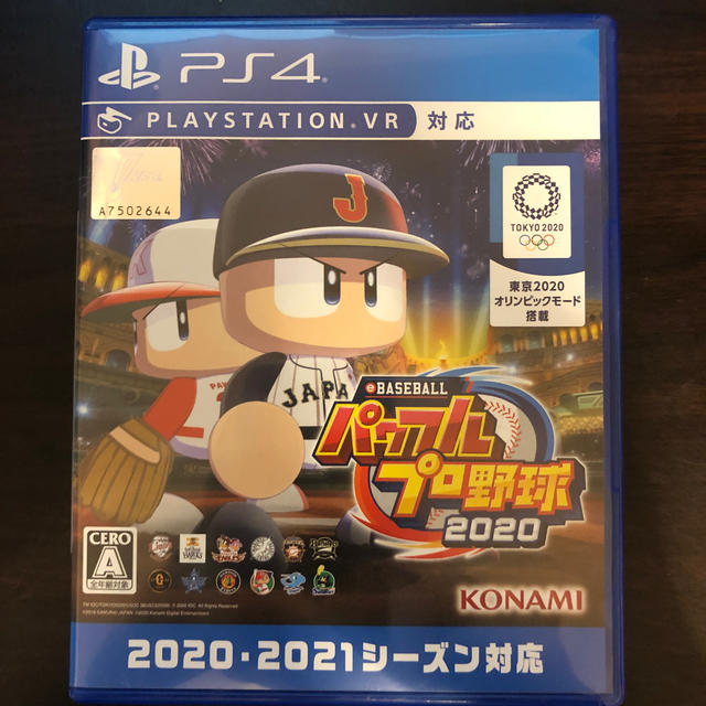 エンタメホビーeBASEBALLパワフルプロ野球2020 PS4 パワプロ2020