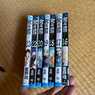 シュウエイシャ(集英社)のＤ．Ｇｒａｙ－ｍａｎ １６〜23巻　21巻なし(少年漫画)