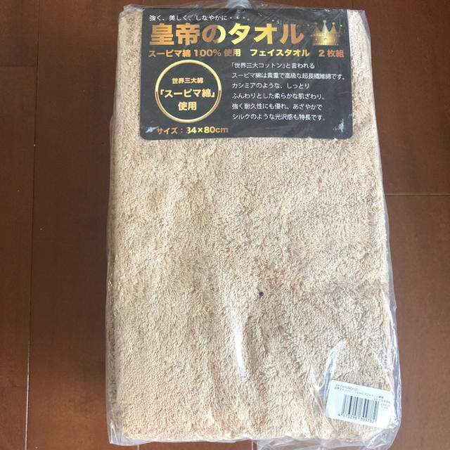 専用です！皇帝のタオル フェイスタオル 10枚セット