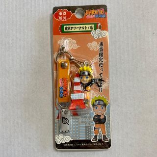 【即購入◎】東京限定 NARUTOストラップ(ストラップ)