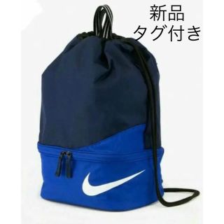 ナイキ(NIKE)の新品 ナイキ プールバッグ リュック 男の子 ブルー 二段式(リュックサック)