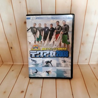 DVD、テクアカ2008、サーフィン、基本テクニック解説！(趣味/スポーツ/実用)