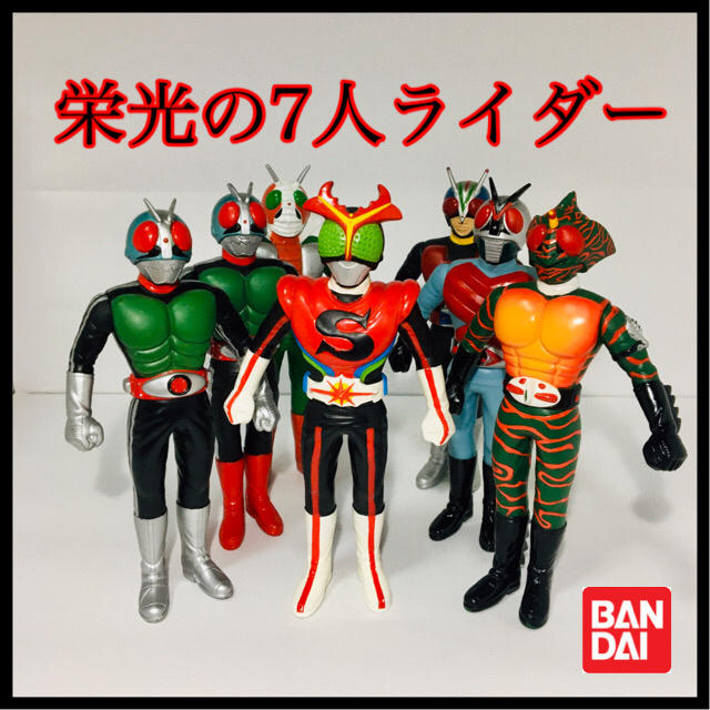 BANDAI - 美品『昭和仮面ライダー7人セット』の通販 by 駄菓子レコード ...