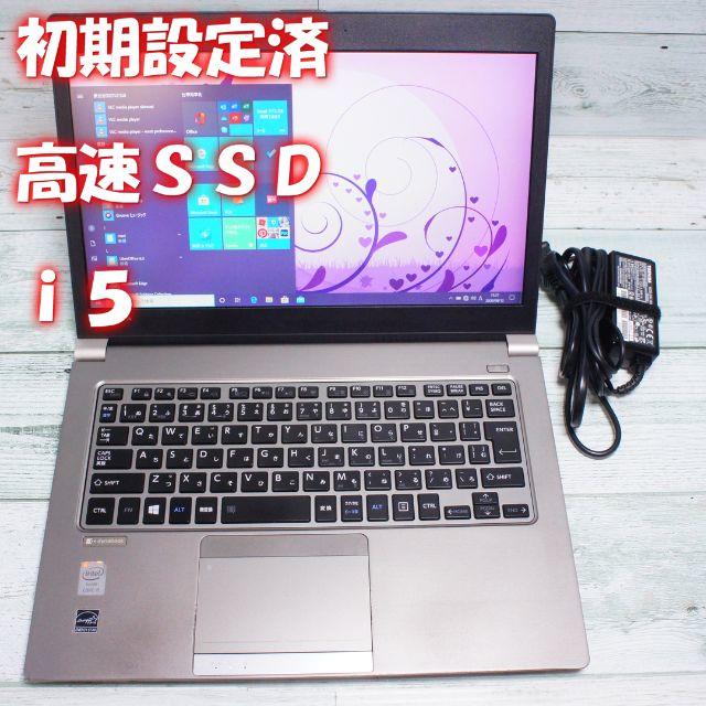 高速ノートパソコン 東芝 win10 i5 4G SSD128G B063044 - ノートPC