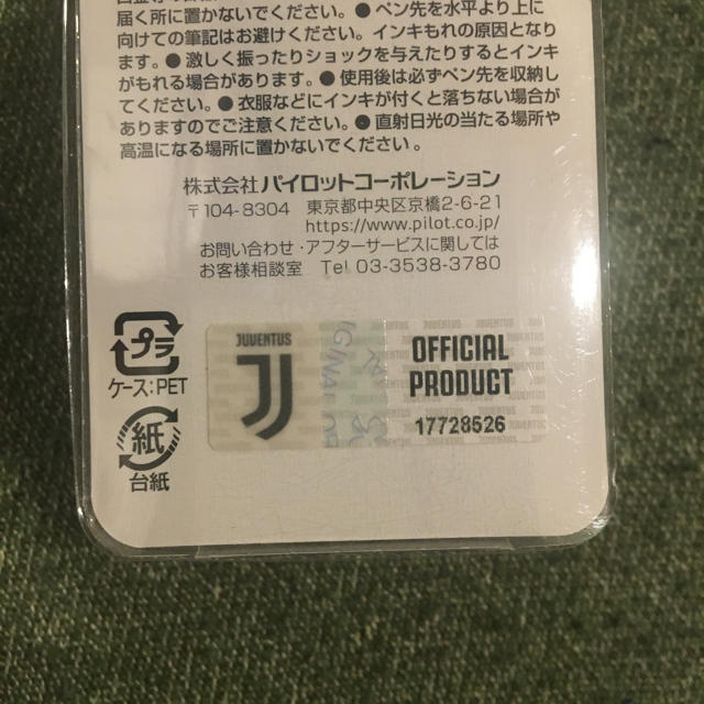 PILOT(パイロット)のユベントス　ユヴェントス　JUVENTUS パイロット　ドクターグリップ　4+1 スポーツ/アウトドアのサッカー/フットサル(記念品/関連グッズ)の商品写真