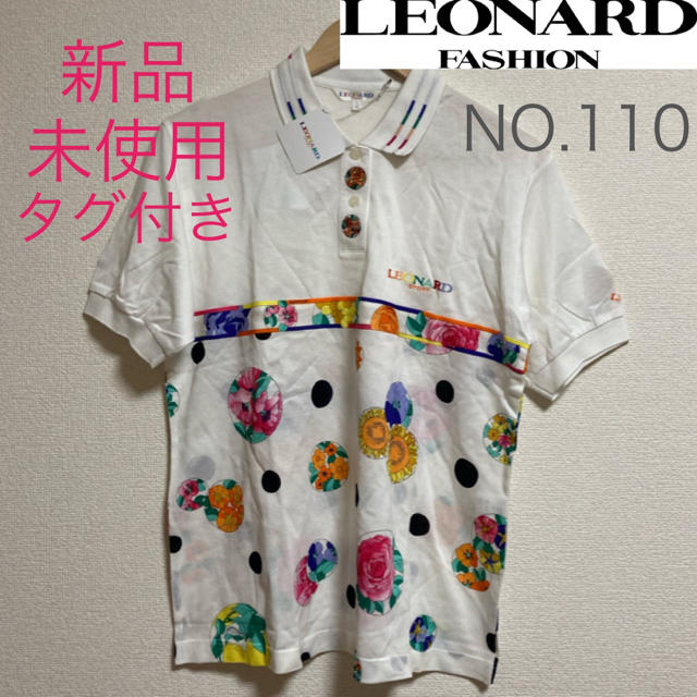 値下げ中、LEONARD、レオナール、夏、半袖、おしゃれ