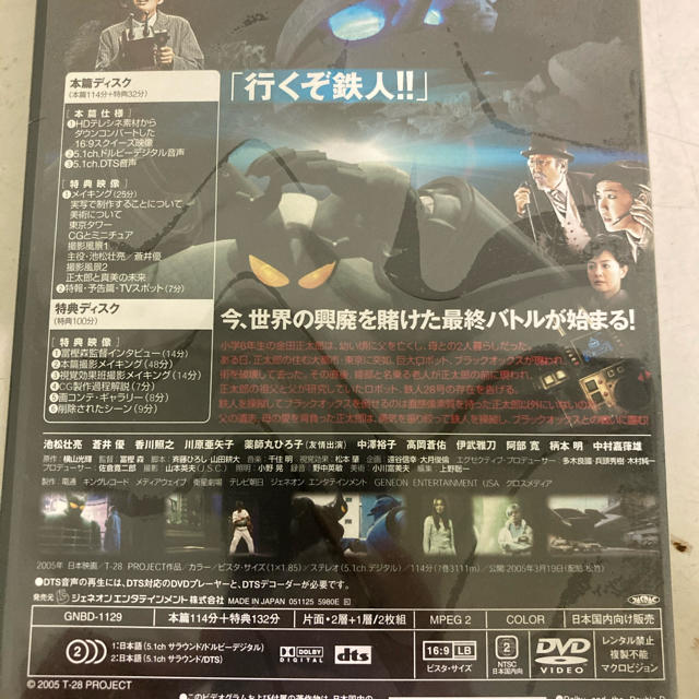 鉄人28号 スペシャルbox Dvdの通販 By たく7986 S Shop ラクマ