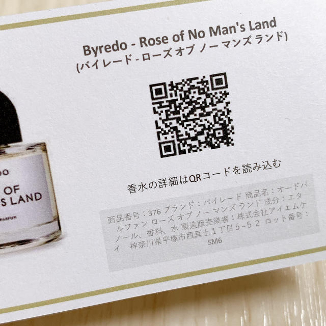 香水、byredo-roses of no man's land 0.75mlの通販 by yucha｜ラクマ