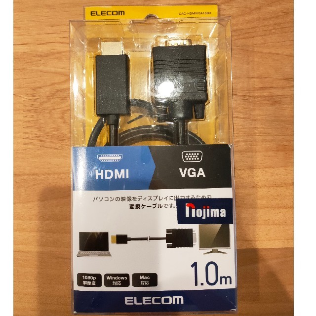 ELECOM(エレコム)のHDMI→VGA変換ケーブル　ELECOM スマホ/家電/カメラのテレビ/映像機器(映像用ケーブル)の商品写真