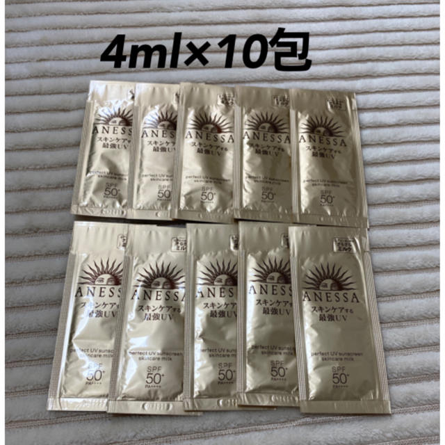 ANESSA(アネッサ)のアネッサ パーフェクトUV  スキンケアミルク  サンプル 4ml×10包 コスメ/美容のキット/セット(サンプル/トライアルキット)の商品写真