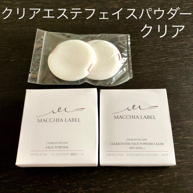 Macchia Label(マキアレイベル)の新品未開封 マキアレイベル クリアエステフェイスパウダー クリア セット コスメ/美容のベースメイク/化粧品(フェイスパウダー)の商品写真