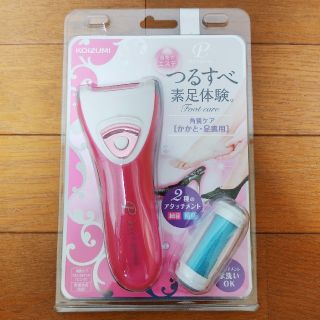 コイズミ 角質ケア ピンク KLC-0341／P(1コ入)(フットケア)