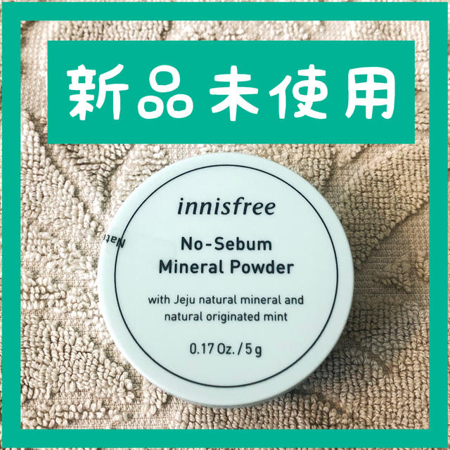 Innisfree(イニスフリー)のイニスフリー ノーセバム ミネラルパウダー 5g コスメ/美容のベースメイク/化粧品(フェイスパウダー)の商品写真