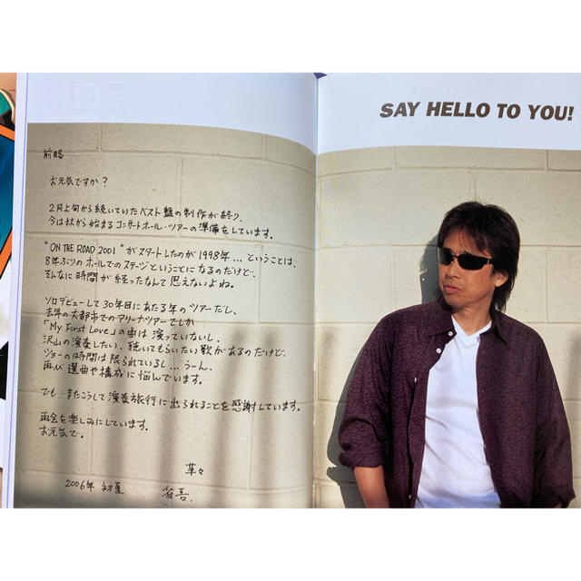 浜田省吾さん会報8冊セット - 地図・旅行ガイド 浜田省吾さん会報8冊セット - 地図・旅行ガイド