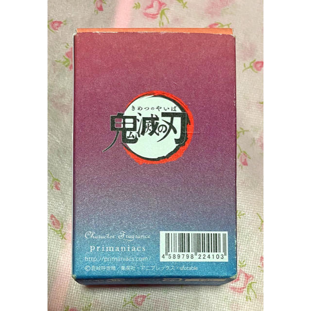 鬼滅の刃　香水　プリアニマックス　フレグランス　冨岡　義勇　青