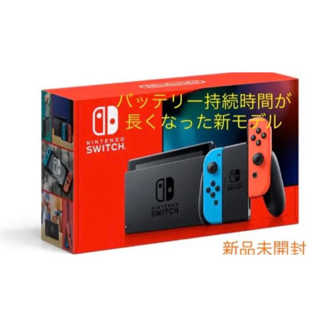 ☆新品☆ NintendoSwitch ニンテンドースイッチ　本体【保証書付き】