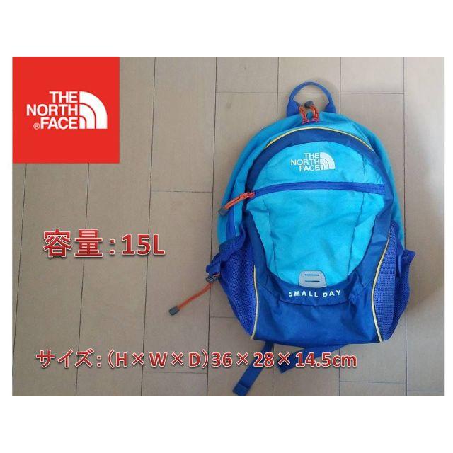 THE NORTH FACE(ザノースフェイス)のTHE NORTH FACE SMALL DAY 　リュックサック バックパック キッズ/ベビー/マタニティのこども用バッグ(リュックサック)の商品写真