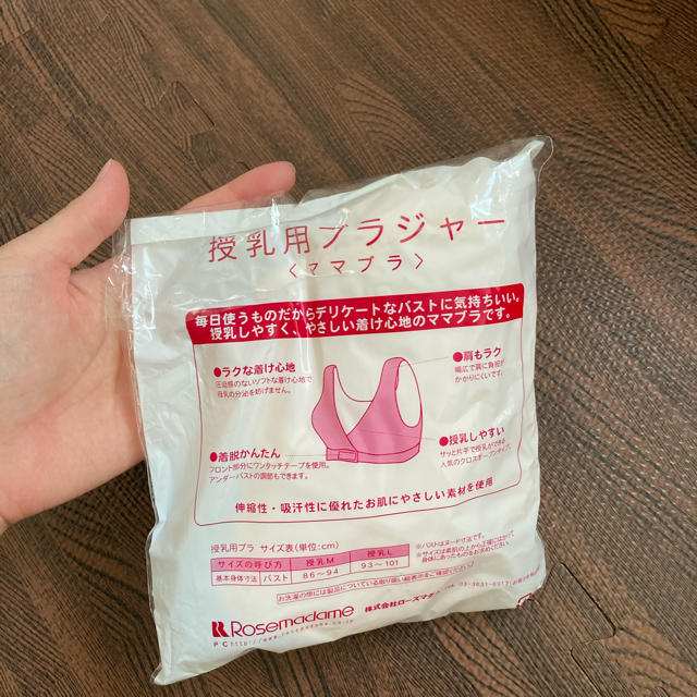 マタニティブラ キッズ/ベビー/マタニティのマタニティ(マタニティ下着)の商品写真