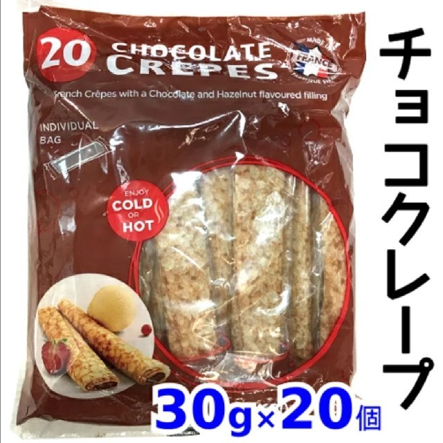 コストコ(コストコ)のコストコチョコクレープ 食品/飲料/酒の食品(菓子/デザート)の商品写真