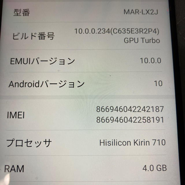 ANDROID(アンドロイド)のhuawei p30lite  simフリー美品 スマホ/家電/カメラのスマートフォン/携帯電話(スマートフォン本体)の商品写真