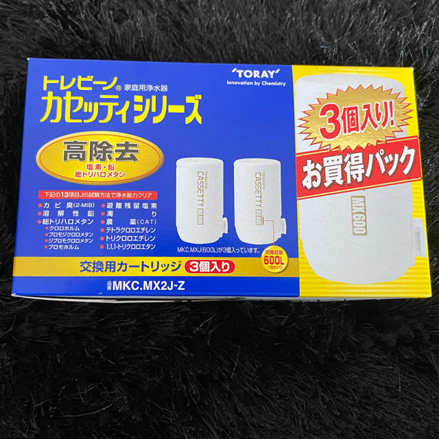 トレビーノ 浄水器 カセッティ 高除去 MKCMX2J-Z 3個入　1箱