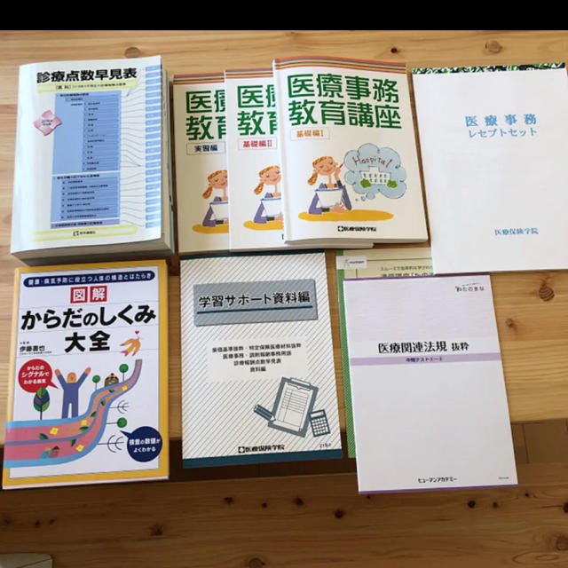 期間限定価格！ほぼ未使用！ ヒューマンアカデミー 医療事務講座 2019 ...