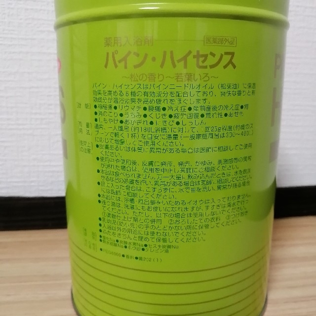 今日の超目玉】 高陽社 パイン ハイセンス 缶 2.1kg 薬用入浴剤 松葉油