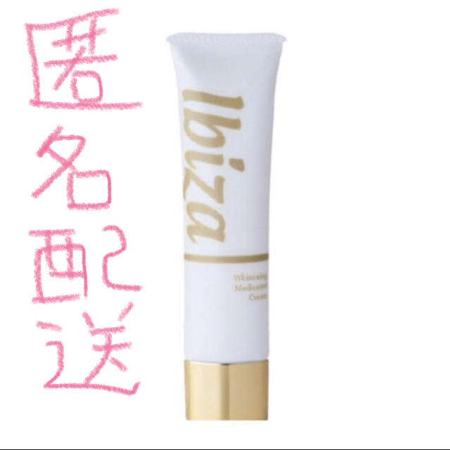 新品 イビサクリーム Ibiza 35g イビザクリーム　イビサ美白クリーム