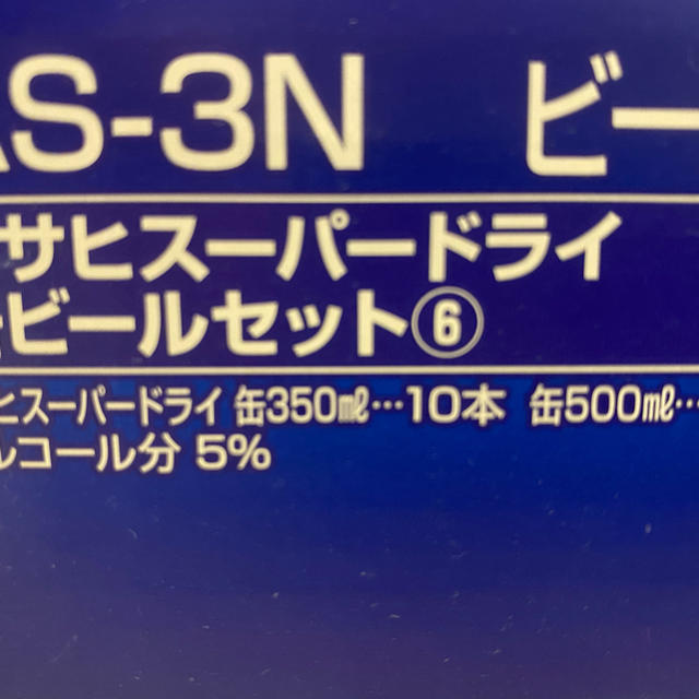 アサヒ(アサヒ)のアサヒスーパードライ 食品/飲料/酒の酒(ビール)の商品写真