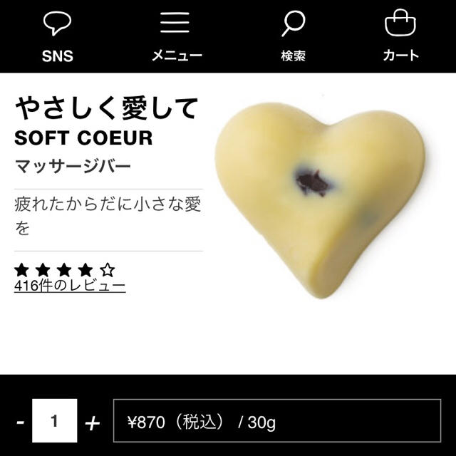 LUSH LUSHやさしく愛して☆マッサージバーの通販 by N's shop｜ラッシュならラクマ