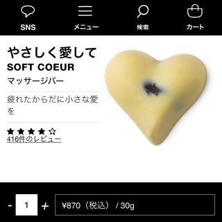 ラッシュ(LUSH)のLUSHやさしく愛して★マッサージバー(ボディオイル)