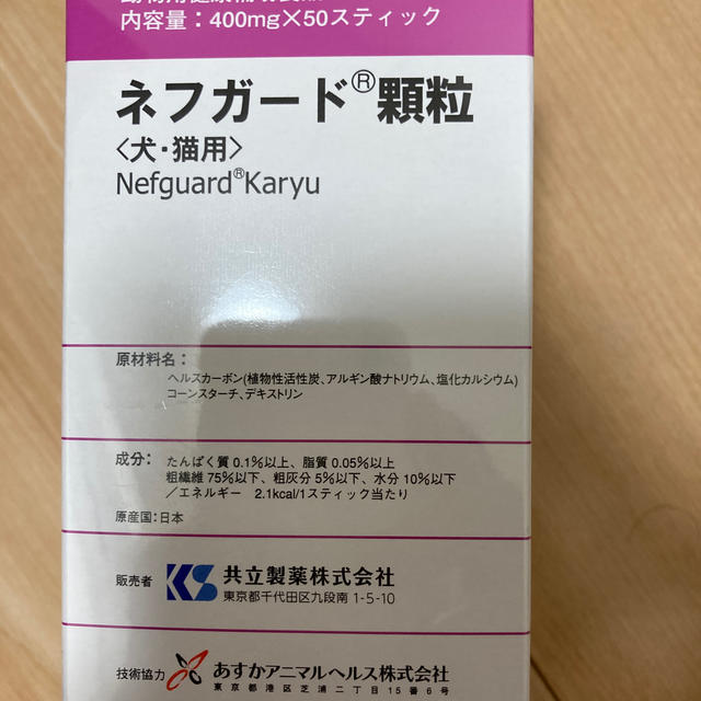 共立製薬 ネフガード 顆粒 22スティック 猫用〉 〈犬
