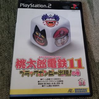 プレイステーション2(PlayStation2)の桃太郎電鉄11 ブラックボンビー出現！の巻(家庭用ゲームソフト)