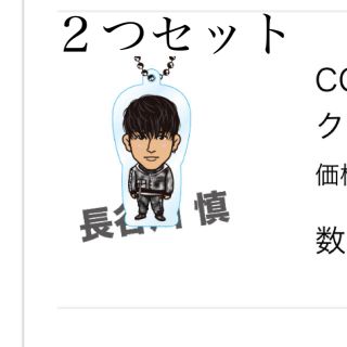 エグザイル トライブ(EXILE TRIBE)の長谷川慎　クリアチャーム　２つセット(ミュージシャン)