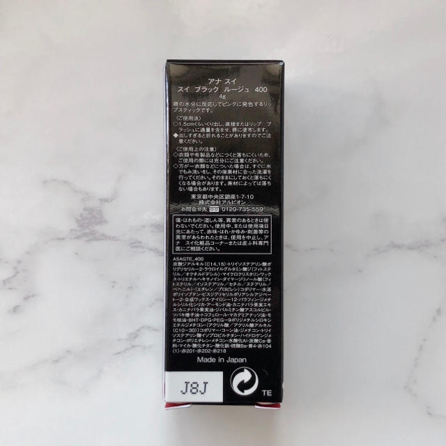 ANNA SUI(アナスイ)のアナスイ スイ ブラック ルージュ 400 リップ コスメ/美容のベースメイク/化粧品(口紅)の商品写真