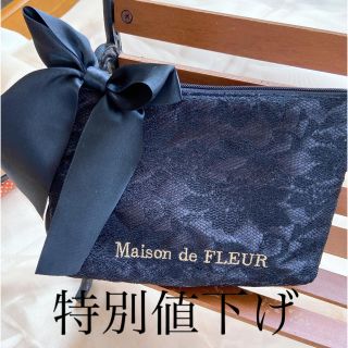 メゾンドフルール(Maison de FLEUR)のメゾンドフルール☆マットサテンチュールフリルポーチ☆(ポーチ)