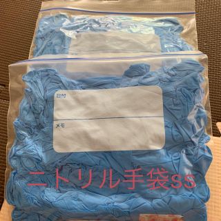 ニトリル手袋ss(日用品/生活雑貨)