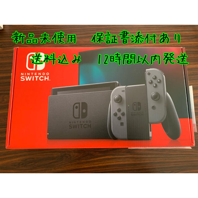 新品未使用　Nintendo Switch　本体　グレー
