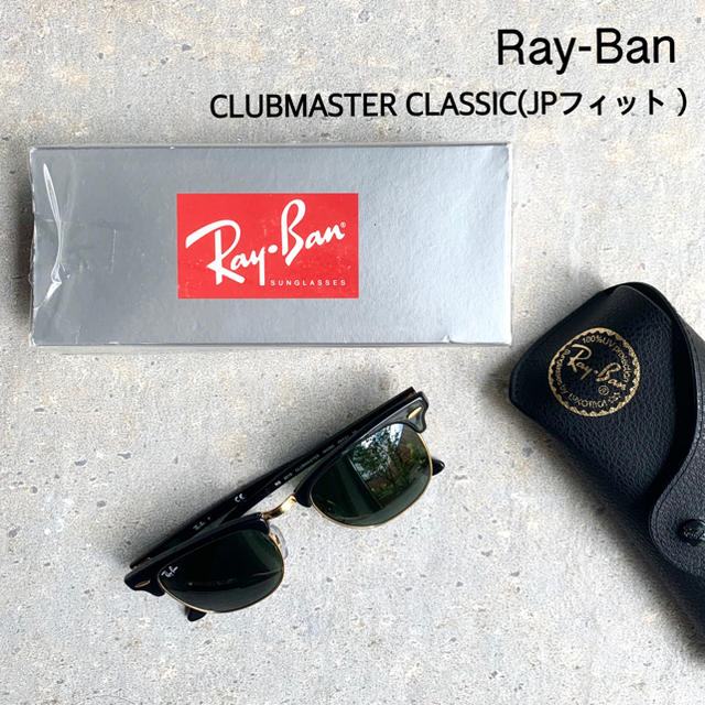 【未開封】Ray-Ban CLUBMASTER CLASSIC