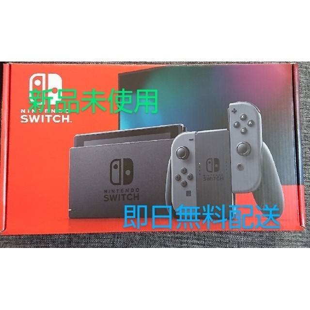 任天堂スイッチ　グレー　新品未使用