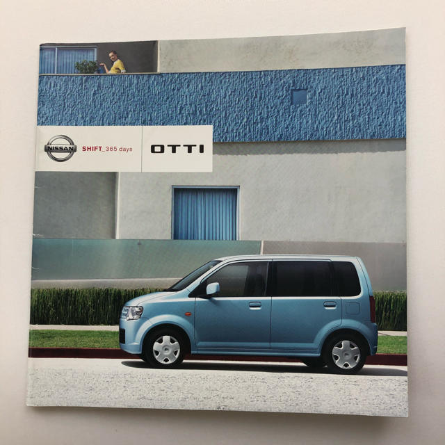 日産(ニッサン)のOTTI カタログ 自動車/バイクの自動車(カタログ/マニュアル)の商品写真