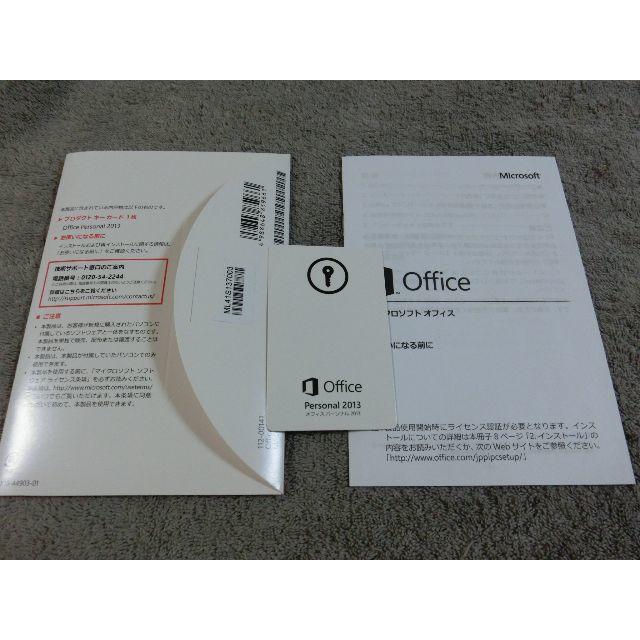 Microsoft Office Personal 2013  OEM版