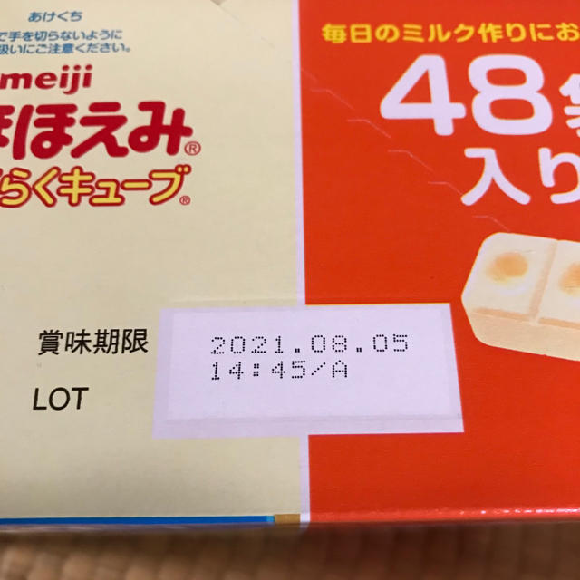 ほほえみらくらくキューブ 35袋 - 食事