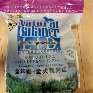 ナチュラルバランス(Natural Balance)のNatural Balance ナチュラルバランス スウィートポテト&ベニソン(ペットフード)