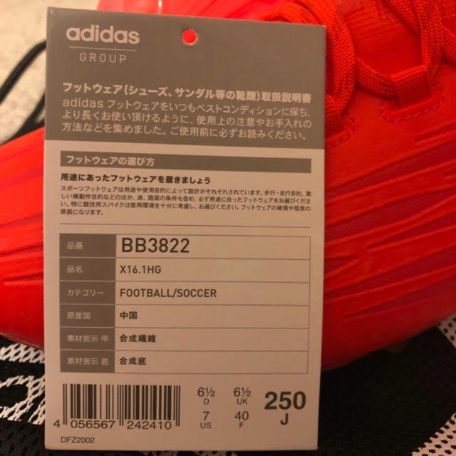 サッカー スパイク アディダス 16.1HG