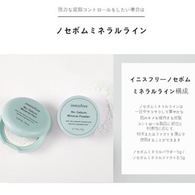 Innisfree(イニスフリー)のイニスフリー　ミネラルパウダー  2個 コスメ/美容のベースメイク/化粧品(フェイスパウダー)の商品写真