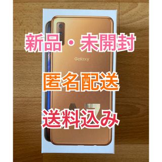 ギャラクシー(Galaxy)のgalaxy a7 ゴールド　スマホ　android(スマートフォン本体)