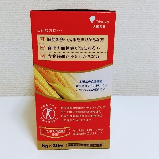 大塚製薬(オオツカセイヤク)の[匿名配送]賢者の食卓 6g×30包 ☆2箱セット☆ 食品/飲料/酒の健康食品(その他)の商品写真