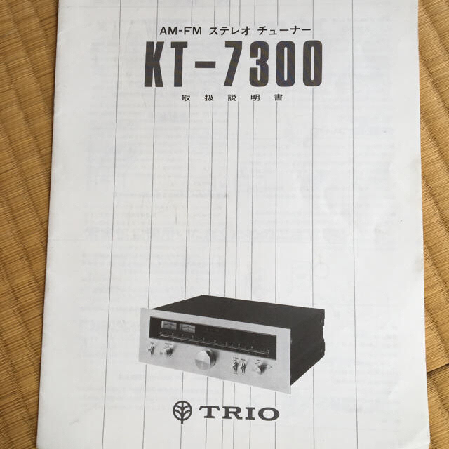 TRIO am-fm ステレオチューナー　kt-7300 スマホ/家電/カメラのオーディオ機器(ラジオ)の商品写真