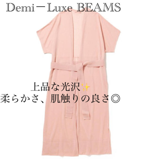 Demi-Luxe BEAMS(デミルクスビームス)の新品✨タグ付き　定価20900円　ロングカーディガン　ピンク　フリーサイズ  レディースのトップス(カーディガン)の商品写真